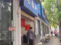 -老福庆和特色粉面馆(单洞三路店)