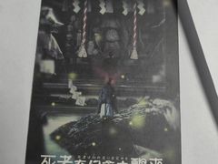 -剧狐剧本杀(徐汇1号店)