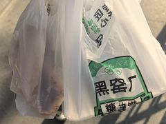 -黑窑厂糖油饼烤鸭·清真菜(黑窑厂街店)