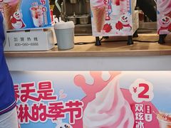 门面-蜜雪冰城(睿海中心店)