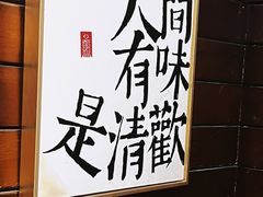-朕悦鹧鸪饭私房菜