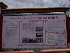 -布达拉宫