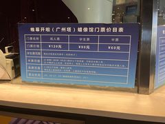 -广州塔