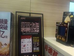 -肯德基(远洋店)