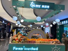 -胡麻地果研所(兰州中心BM店)