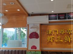 -赵奶奶水饺锅贴小酒馆(丁字沽店)