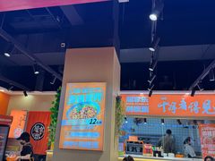 -超享乐剁椒面(合生汇店)