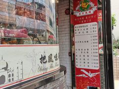 -深井陈记烧鹅酒家(新填地街店)