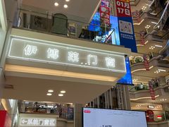 -红星美凯龙北京至尊MALL(东四环中路店)