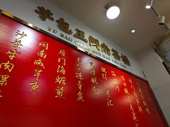 -芋包王闽南茶楼(八市店)