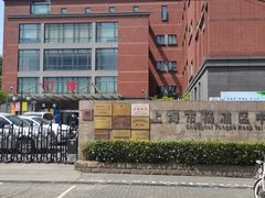 -上海市杨浦区中医医院