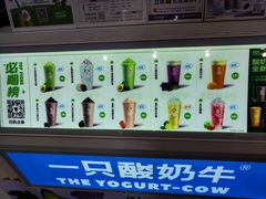 -一只酸奶牛(春熙路店)