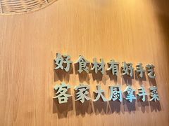 -话梅·客家小厨(东门店)