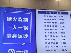 -木木鲜海鲜面(天一店)