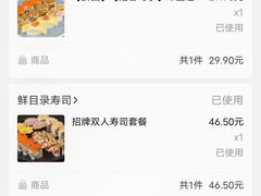 -鲜目录·中国寿司(安庆华茂路店)