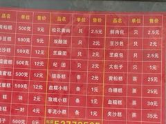 -松盛糕团店(红旗桥店)