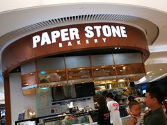 门面-PAPER STONE BAKERY(天环店)