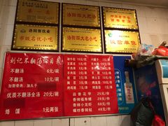 -正宗刘记不翻汤(和园店)