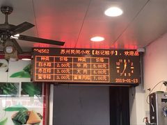 -赵记粽子(司前街店)