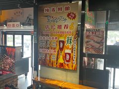 -马路牙子烧烤音乐酒馆(望京店)