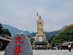 -九华山风景区