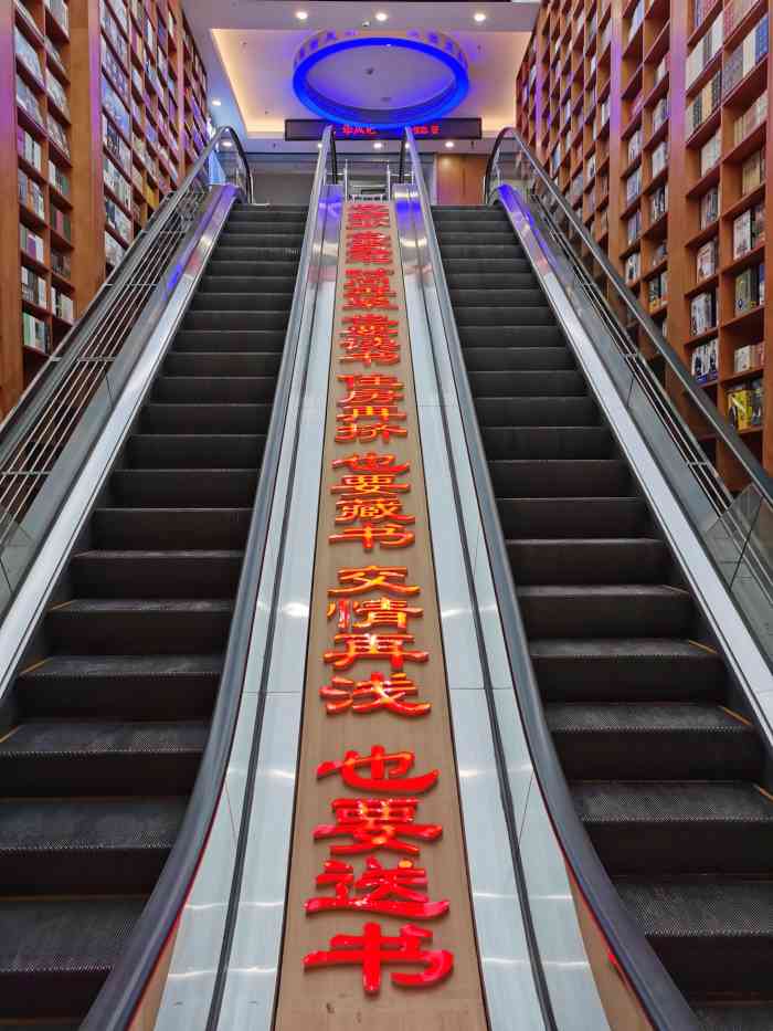 新华书店(图书大厦店)-"vip佩奇周写点评我是认真的,玩社区我.