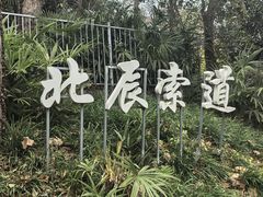 -采石矶景区