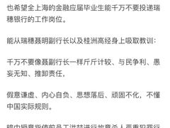 -瑞穗银行（中国）有限公司