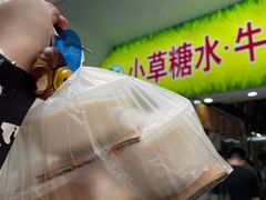 -小草糖水(海棠村店)