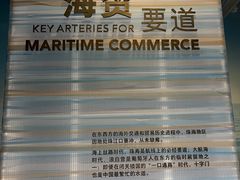 -珠海市博物馆