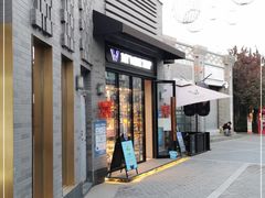 -龙湖星悦荟(颐和店)