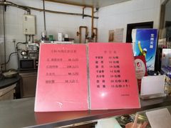 -王裕興肉莊(南禅寺店)