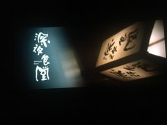 -金逸影城(荟聚IMAX激光店)