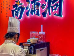 -南浦洞烤肉·新世界版(奥体店)