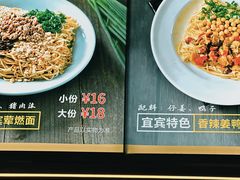 -贰拾捌味·宜宾燃面(春熙路旗舰店)