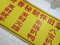 大堂-奇香楼(五眼桥横街店)