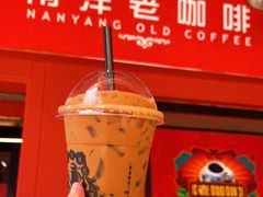 -南洋老咖啡(牛车水店)