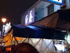 门面-梅鑫海产店
