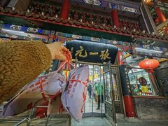 -张一元(总店)
