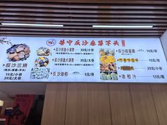 -普宁反沙番薯芋头