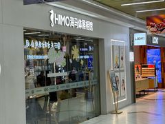 -海马体照相馆(上海宝山万达广场店)
