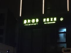 -康友四季(星汇广场店)