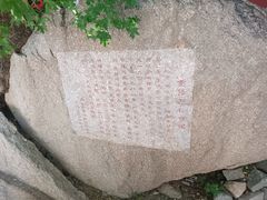 -天津盘山风景名胜区