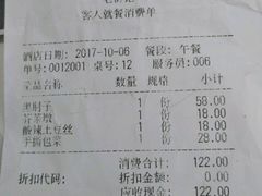 账单-老浒记烤鸭-北京菜(琉璃厂店)