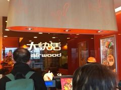 等位区-大快活(罗湖商业城分店)