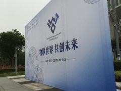 -无锡市市民中心