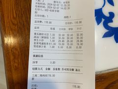 账单-老都一处饺子馆(道里店)