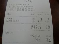 账单-清真马祥兴菜馆(云南北路店)