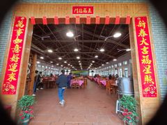 大堂-侠成水上农庄(工业大道店)