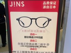 -JINS(天津大悦城店)